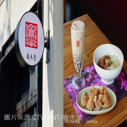 女友春水堂花700元被男友罵哭！　茶湯會推「男友別氣套餐」挨轟急下架